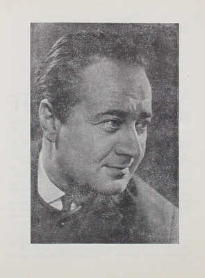 [Алексин А.Г., автограф]. Алексин А.Г. Позавчера и послезавтра. Повести. М.: Советский писатель, 1980.